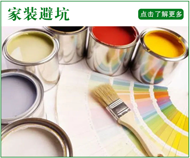 装修攻略-2.jpg
